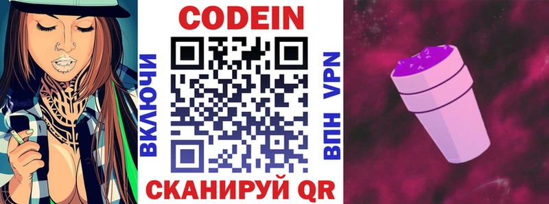 дарнет шоп  Козловка  блэк спрут онион  Codein Purple Drank 