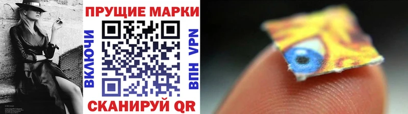 Наркотические марки 1,8мг  Козловка 